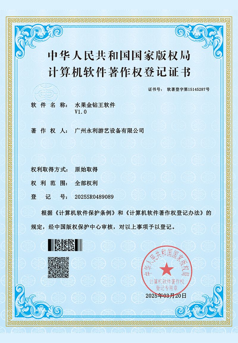 水果金钻王软件