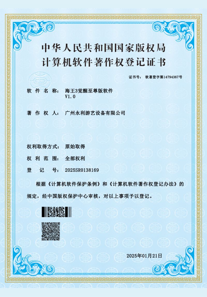 海王3觉醒至尊版软件